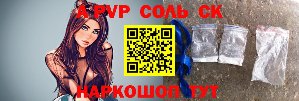 Alpha PVP СК  А ПВП мука  Евпатория  Вход с VPN 