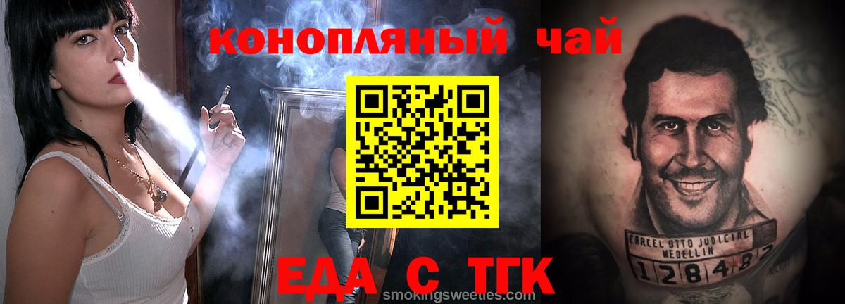 Canna-Cookies марихуана  Вход с VPN  Евпатория 