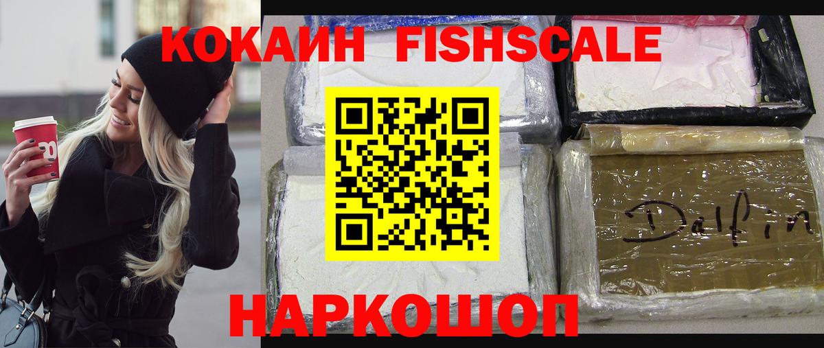КОКАИН 97% Евпатория