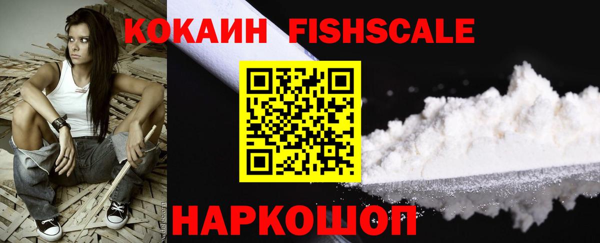 Cocaine  Вход с VPN  Евпатория  Cocaine Колумбийский  COCAIN 98% 