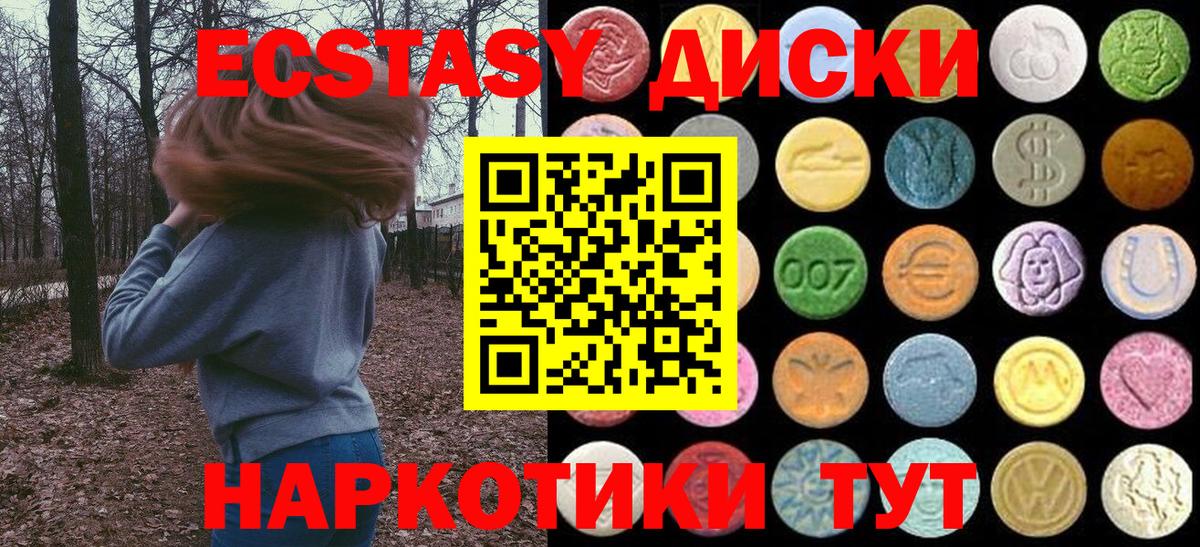 Евпатория  ЭКСТАЗИ  Вход с VPN  Ecstasy XTC  ЭКСТАЗИ Cube 