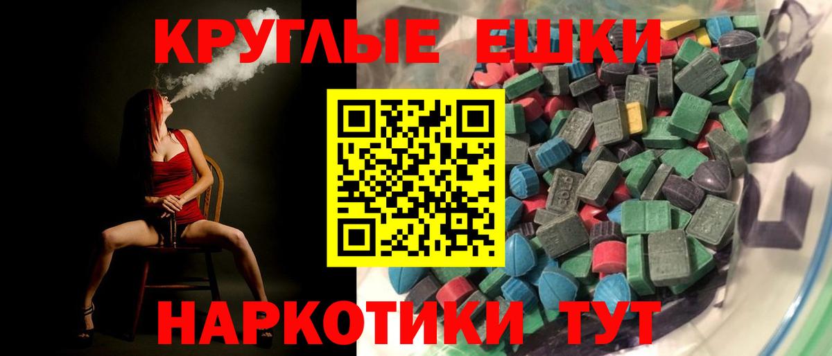 Экстази ешки Евпатория