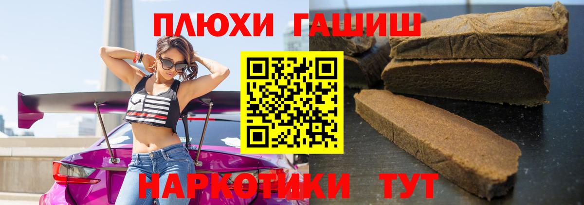 Гашиш 40% ТГК Евпатория