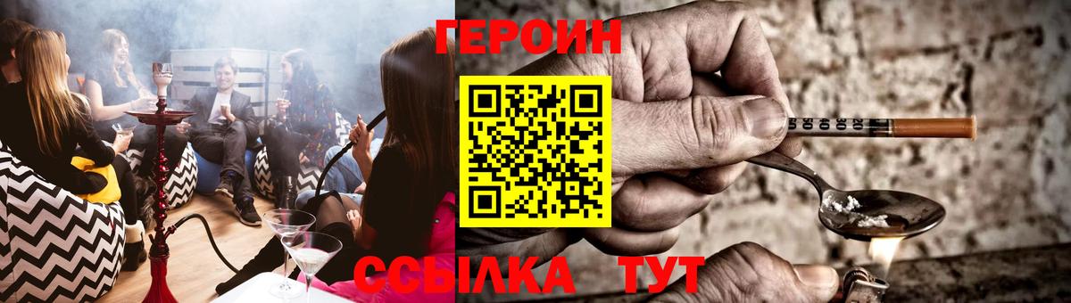 Евпатория  Героин VHQ  Вход с VPN 
