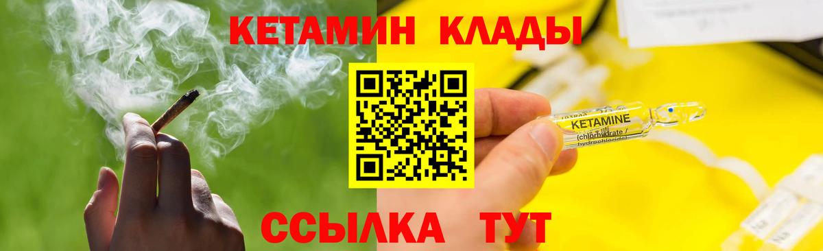 Кетамин ketamine  Вход с VPN  КЕТАМИН ketamine  Евпатория 