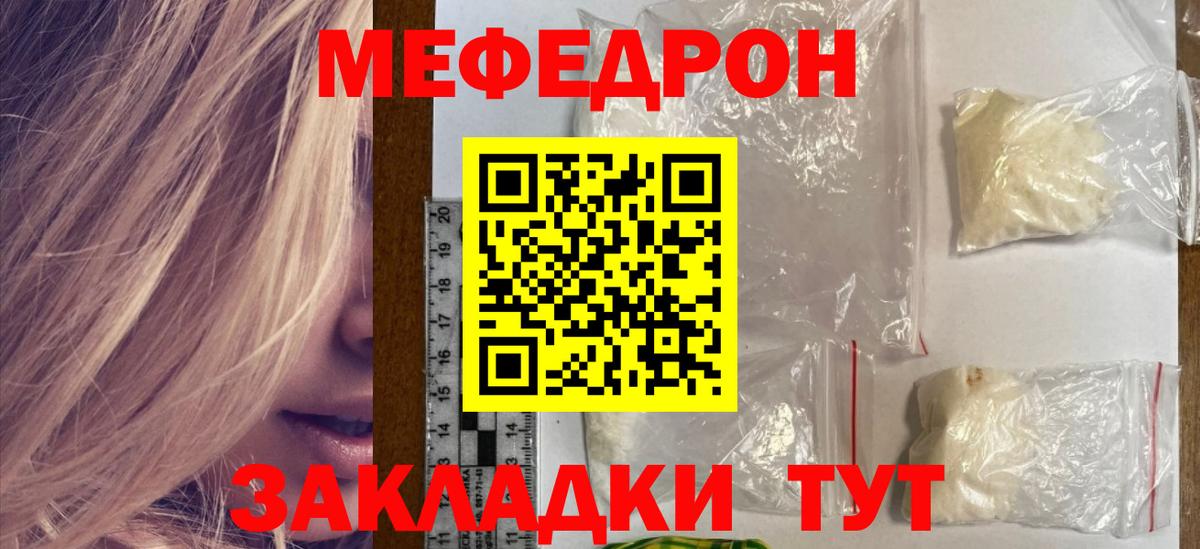 продажа наркотиков  Меф кристаллы  Вход с VPN  Мефедрон мука  Евпатория  Мефедрон 