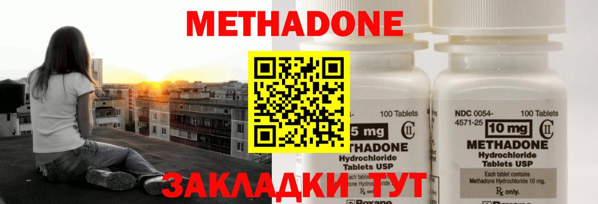 МЕТАДОН VHQ  Вход с VPN  Метадон белоснежный  Евпатория 