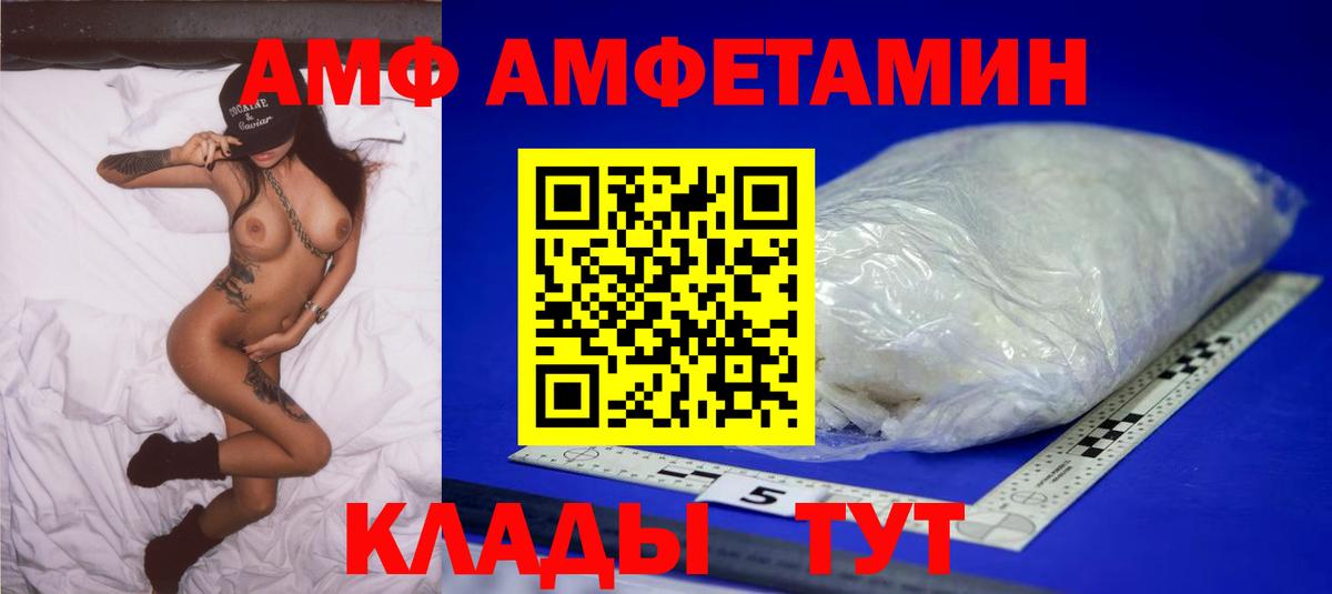 Евпатория  Первитин Декстрометамфетамин 99.9%  Вход с VPN 