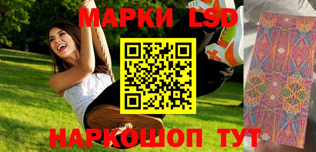 Марки N-bome 1,8мг Евпатория